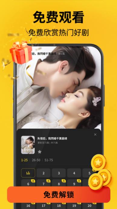 鲨鱼短剧完整版