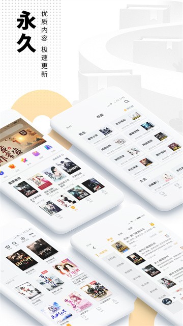 爱看书免费小说 (2)