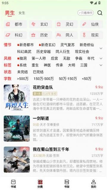 番果小说app手机版