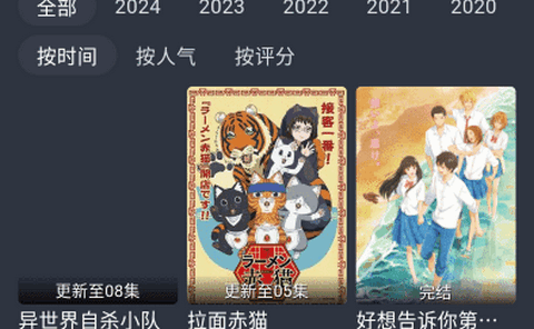 星空动漫app无广告版