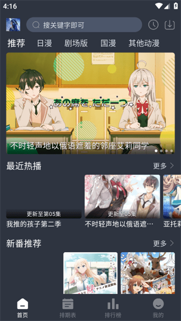 星空动漫app无广告版