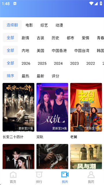 闪电视频app无限制版