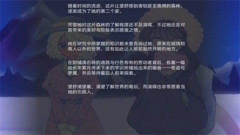 我们的冬日物语官方版
