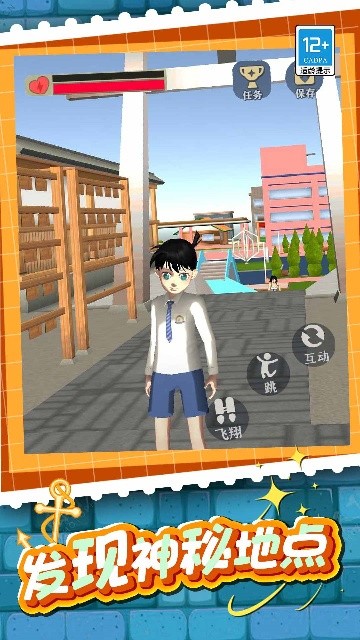 学姐带带我正式版