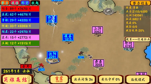 指划江山2026最新版