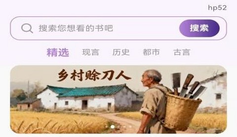 全民听书app正式版