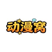 动漫窝app最新版