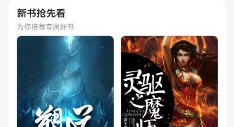 云梦轩小说app官方版