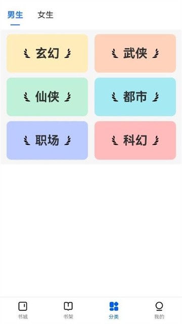 云梦轩小说 (3)