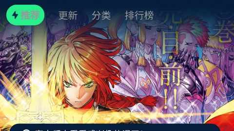 ZAIX漫画app官方版