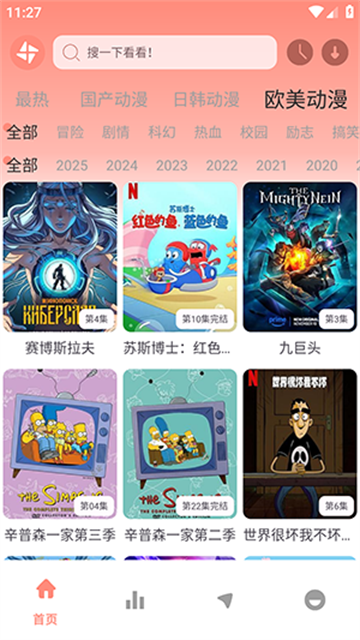 樱之空动漫官方正版