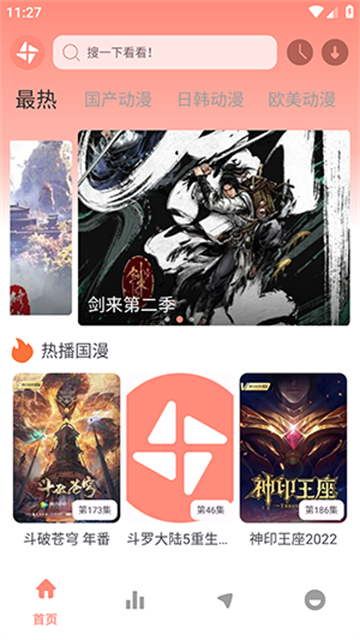 樱之空动漫官方正版