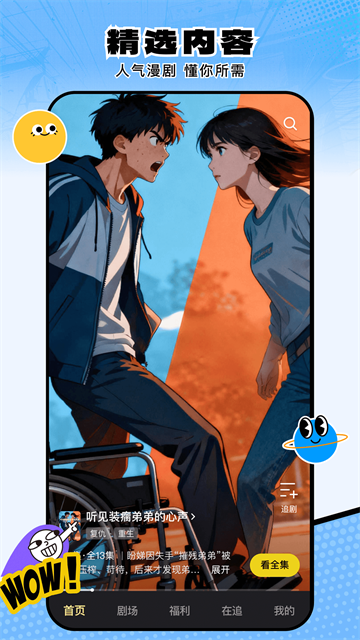 柚子动漫剧场最新版