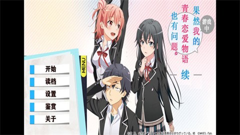 春物移植版游戏