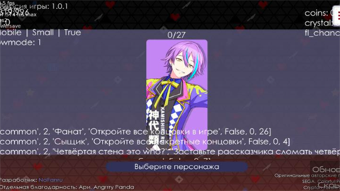 新版病娇神代类官方版