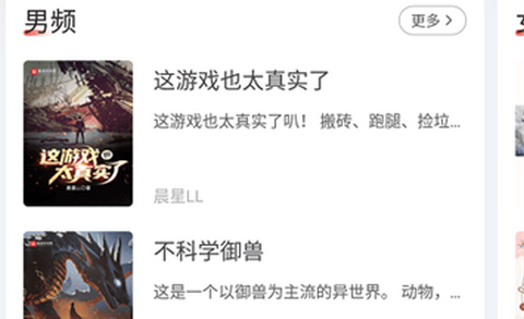 来塔小说app完整版