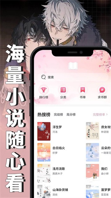 微耽小说app官方版