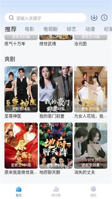 爱其意追剧app免费版