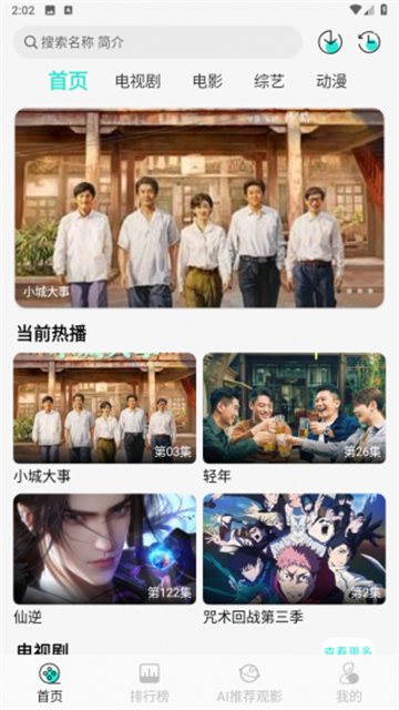 星芒视频2026最新版