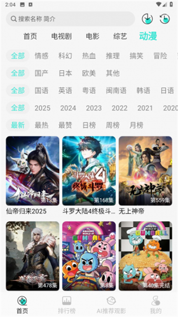星芒视频2026最新版