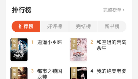 锦书小说官方手机版