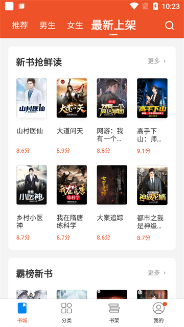 锦书小说官方手机版