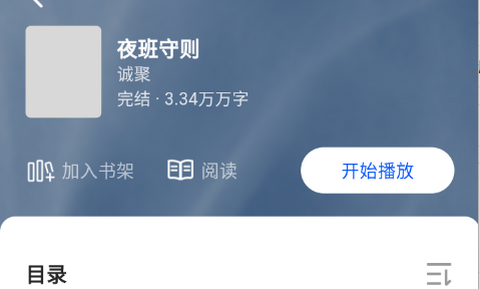 西果小说app官方版
