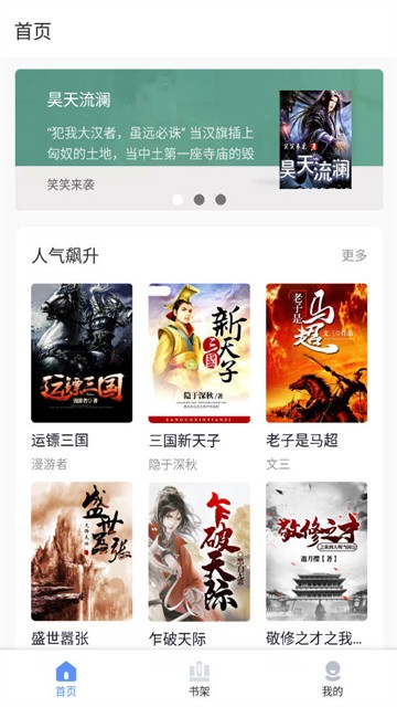 玄山小说app最新版