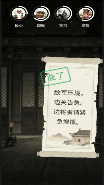 奏折请批阅最新版