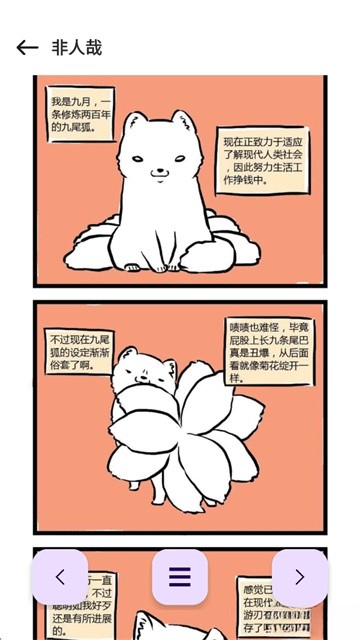 极速漫画Pro免费版