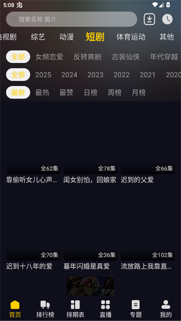 方源影视app官方版