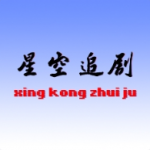 星空追剧app手机版