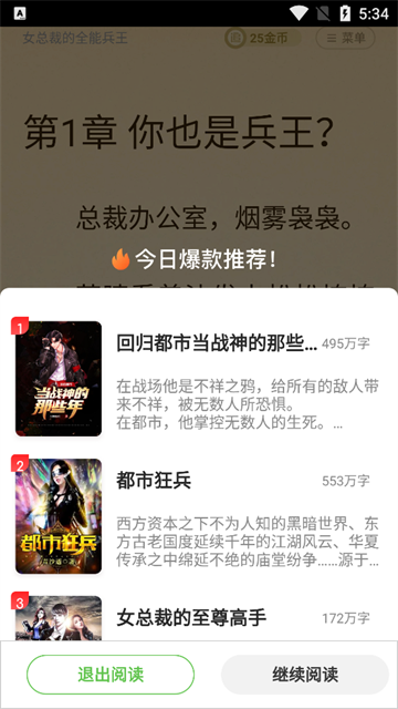 甜瓜小说app官方版