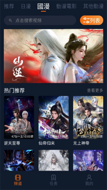 卡拉动漫app无广告版