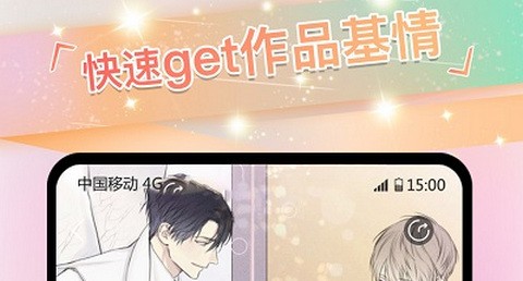 免单漫画app无广告版