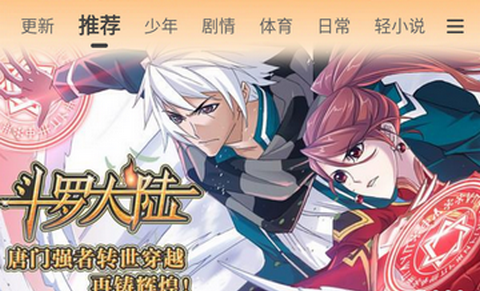 满天星漫画app正版