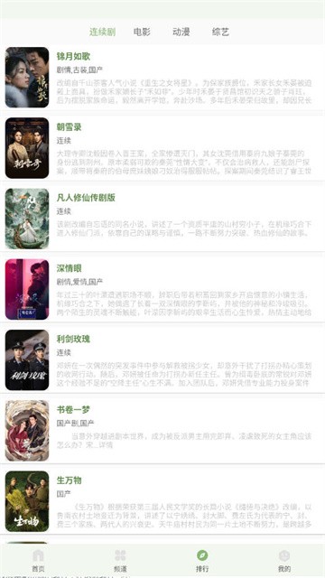 追新影视大全2026最新版