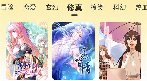 栗子漫画app官方正版