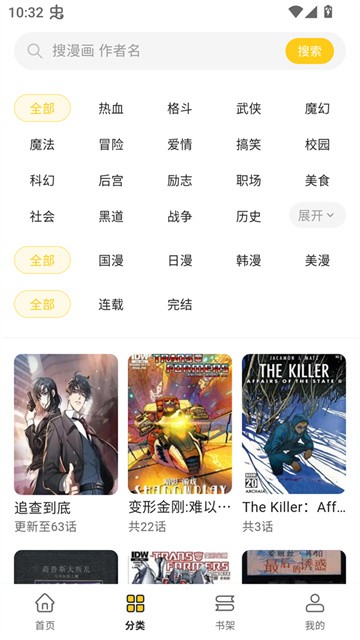 栗子漫画app官方正版