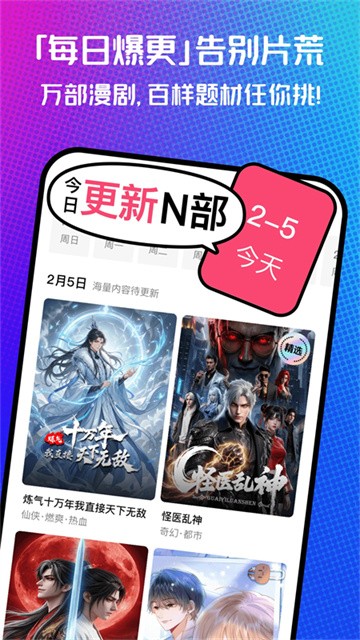 火龙漫剧app最新版