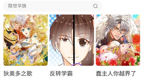 玩物漫画app官方版