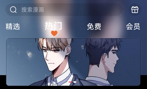 耽漫漫画app最新版