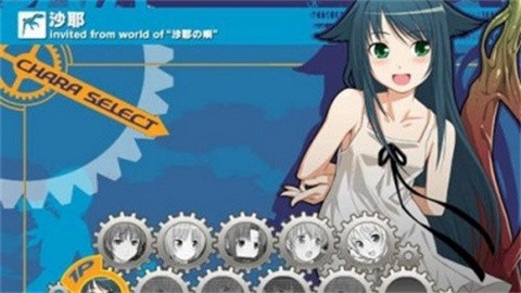 沙耶之歌手机版