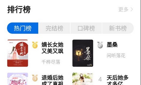 书痴小说最新版