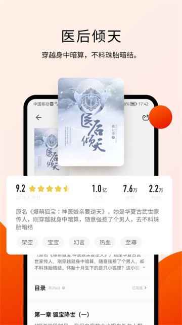 阅瓣免费小说app手机版