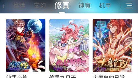 漫引力漫画app免费版