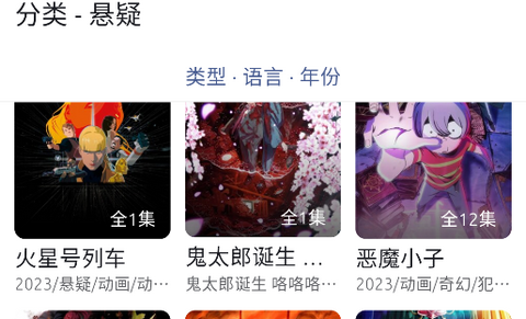 Anich动漫app最新版