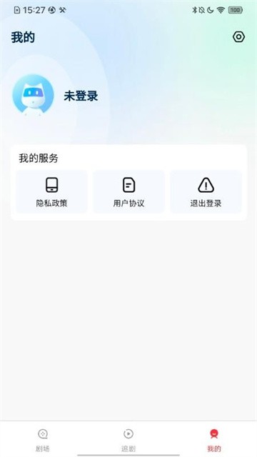 好剧旪刻app最新版