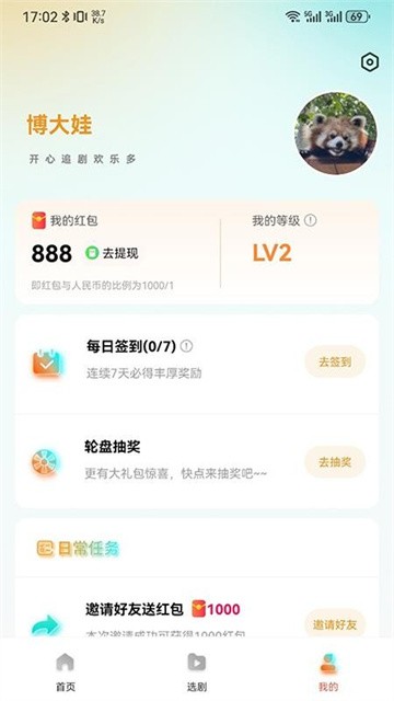 七柚剧场2026最新版