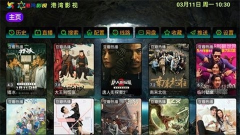 港湾影视app安卓版